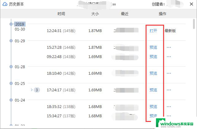 wps找回修改的文件 wps如何找回修改的文件