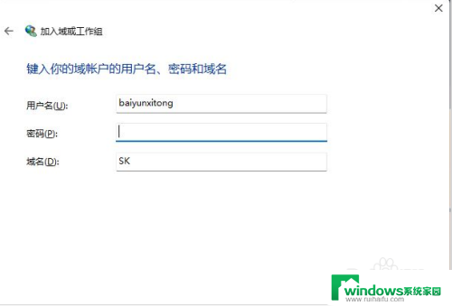 win11连接工作组 win11如何加入工作组