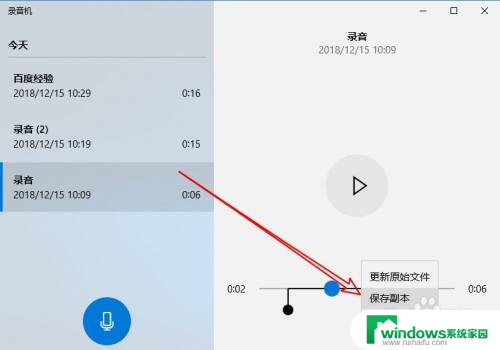 win10音频裁剪 Win10系统如何截取音频的一部分