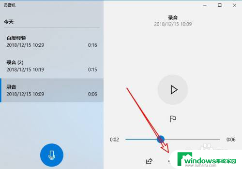 win10音频裁剪 Win10系统如何截取音频的一部分