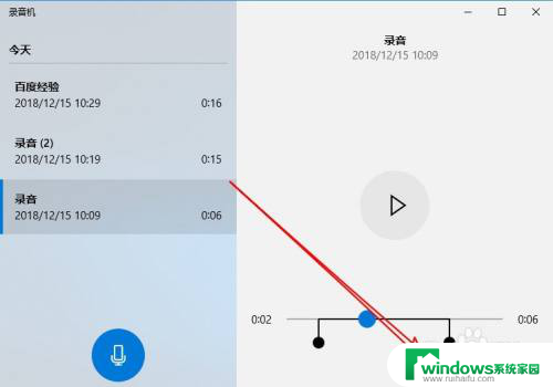 win10音频裁剪 Win10系统如何截取音频的一部分