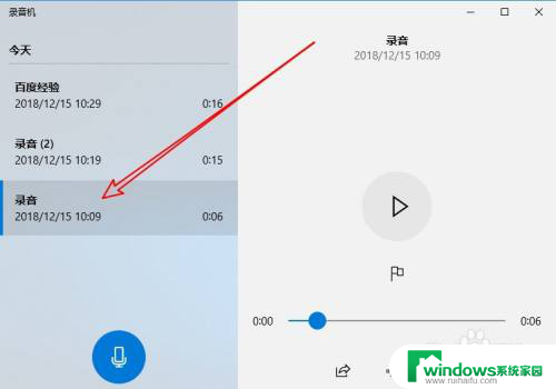 win10音频裁剪 Win10系统如何截取音频的一部分