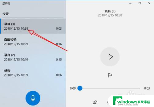 win10音频裁剪 Win10系统如何截取音频的一部分