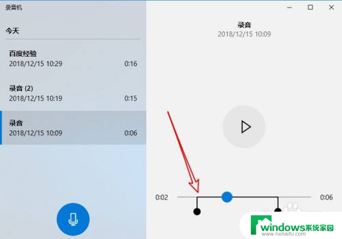 win10音频裁剪 Win10系统如何截取音频的一部分