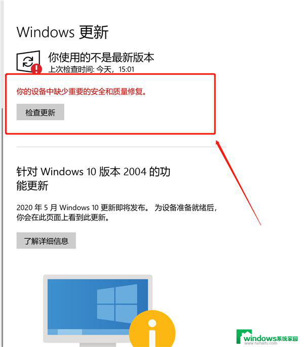 如何解决Win10更新缺少重要的安全和质量修复的问题