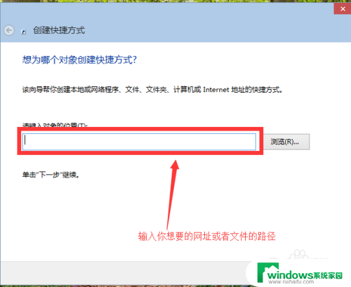 win10设置桌面快捷方式 win 10如何在桌面上快速创建快捷方式