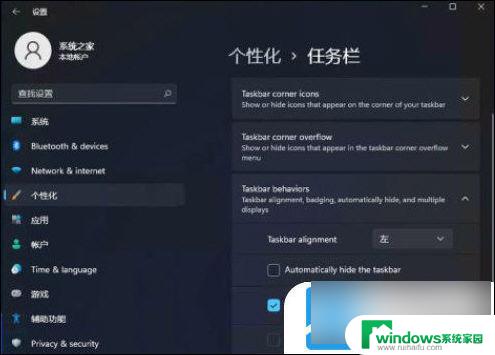 win11开始不在中间 Win11如何将开始菜单从中间移到左边