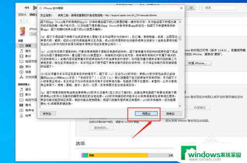 怎么用苹果电脑更新苹果手机系统 如何通过电脑更新苹果手机系统