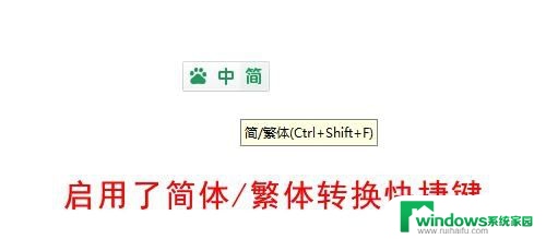 百度输入法怎么调繁体字 如何在百度输入法中切换简体为繁体并设为默认输入方式