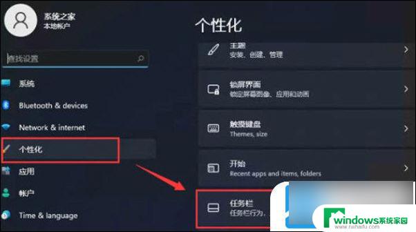 win11开始不在中间 Win11如何将开始菜单从中间移到左边