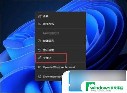 win11开始不在中间 Win11如何将开始菜单从中间移到左边