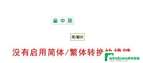 百度输入法怎么调繁体字 如何在百度输入法中切换简体为繁体并设为默认输入方式