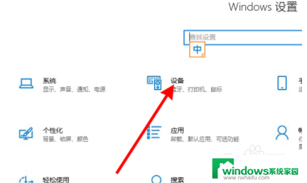 联想小新不能连接蓝牙耳机 联想小新无法连接蓝牙耳机怎么办