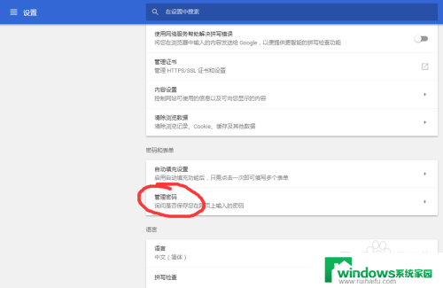 谷歌浏览器怎么看保存的密码 如何在Chrome浏览器中查看已保存的密码