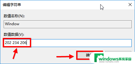 win10电脑设置护眼绿色 win10系统如何设置豆沙绿主题