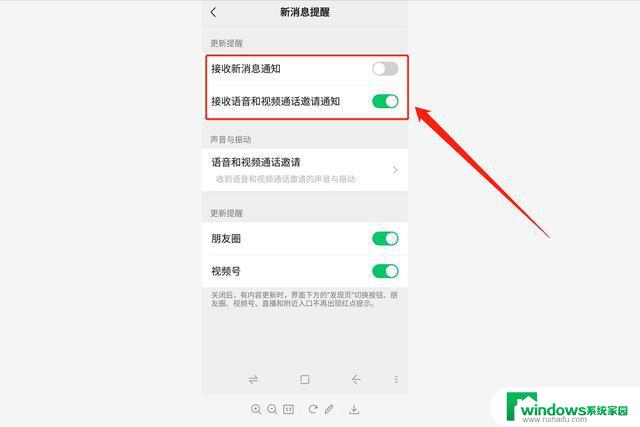 微信无声音提示怎么解决 微信来消息没有声音提示怎么办