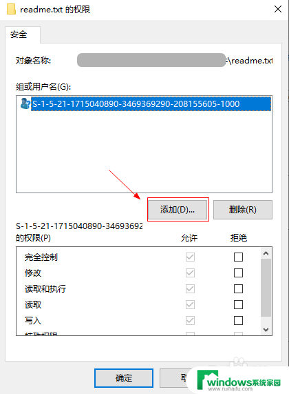 权限不足,无法打开文件怎么解决 Windows 10打开文件没有权限怎么办