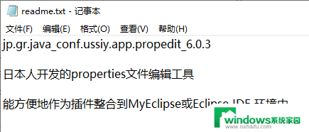 权限不足,无法打开文件怎么解决 Windows 10打开文件没有权限怎么办