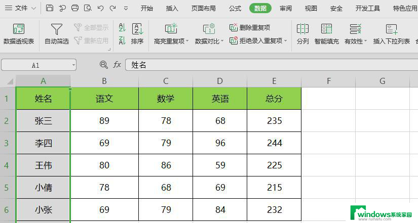 wps如何拆分单元格内容 wps表格如何拆分单元格内容