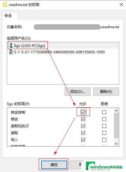 权限不足,无法打开文件怎么解决 Windows 10打开文件没有权限怎么办