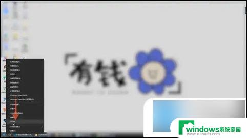 怎么查看电脑win几 如何确定电脑使用的是Windows几