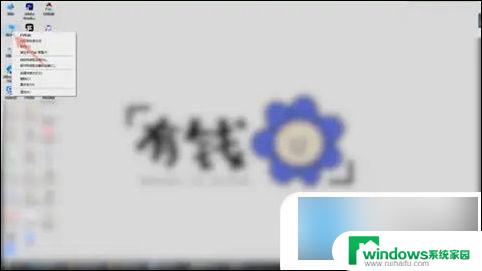 怎么查看电脑win几 如何确定电脑使用的是Windows几