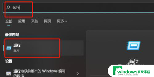 win11家庭中文版添加共享打印机 Windows11家庭版共享打印机步骤