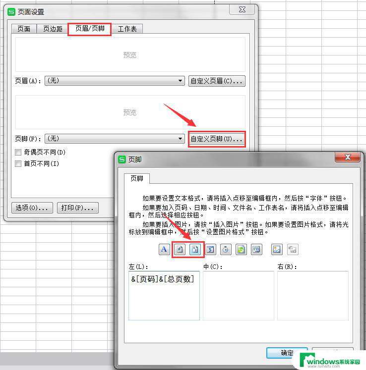 wps如何打印页码 wps如何设置页码打印