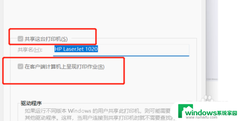 win11家庭中文版添加共享打印机 Windows11家庭版共享打印机步骤