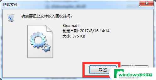 steam商店错误代码102解决办法 steam错误代码102怎么修复