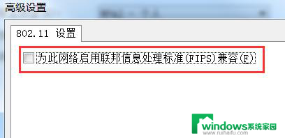 电脑无线显示有限的访问权限怎么回事 无线网络连接有限访问权限解决方法