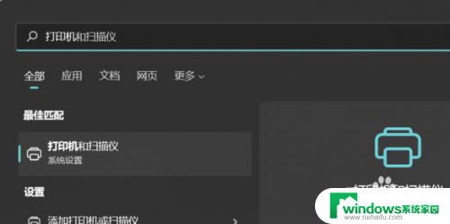 win11家庭中文版添加共享打印机 Windows11家庭版共享打印机步骤