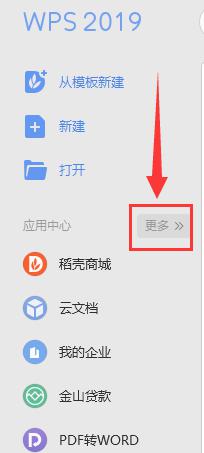 wps查看备份管理 wps备份管理教程