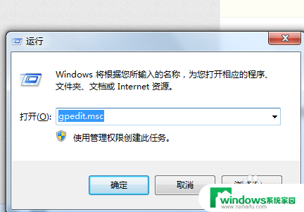 无法找到gpedit.msc Windows找不到gpedit.msc文件怎么办