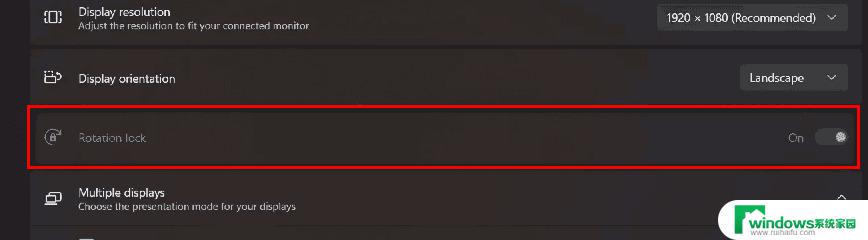 win11关闭旋转屏幕 win11屏幕自动旋转设置方法