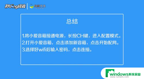 怎么重新连接小爱音箱 小爱音箱蓝牙连接设置教程