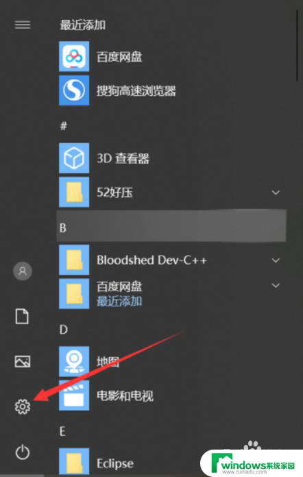 电脑关机后主机箱里的灯还亮着 Win10关机后指示灯还亮着怎么办