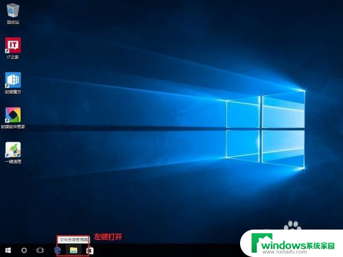 此电脑快捷键怎么显示在桌面 如何在Windows10上创建此电脑的快捷方式