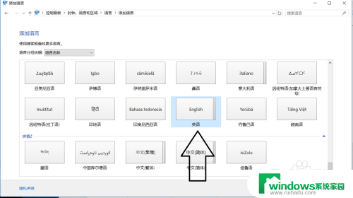 玩游戏时按键盘会打字 Win10玩游戏输入法打字问题