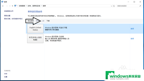 玩游戏时按键盘会打字 Win10玩游戏输入法打字问题