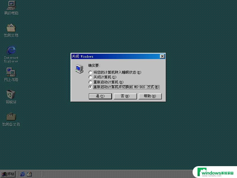 这么运行手机版的win98模拟器的dos 在手机上虚拟运行win98系统操作步骤