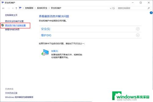 Win10打开应用时总是弹出是否允许更改的提示怎么取消