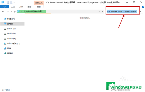 怎么在电脑上查找文件 win10如何快速查找文件