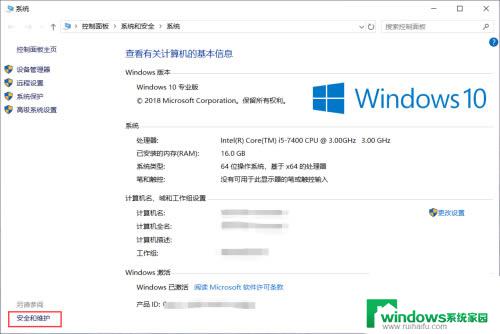 Win10打开应用时总是弹出是否允许更改的提示怎么取消