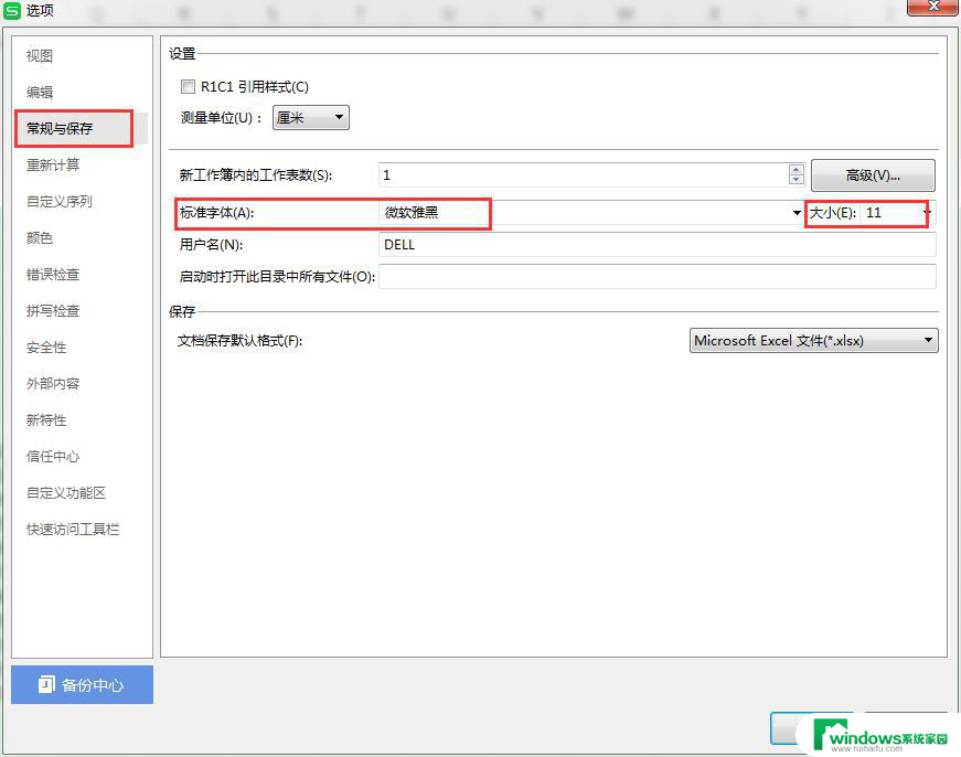 wps如何设置ｗｐｓ表格文字 wps表格文字的颜色设置