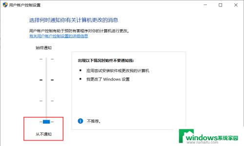 Win10打开应用时总是弹出是否允许更改的提示怎么取消