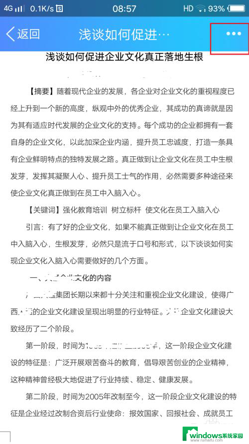 怎么把qq文档发到微信 QQ如何将文件转发到微信