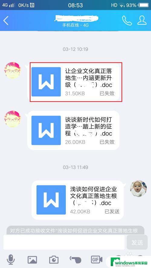 怎么把qq文档发到微信 QQ如何将文件转发到微信