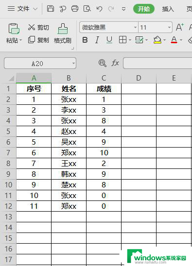 wps如何设置表格自动编号 wps表格如何设置自动编号