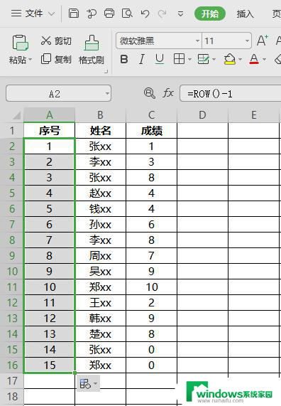 wps如何设置表格自动编号 wps表格如何设置自动编号